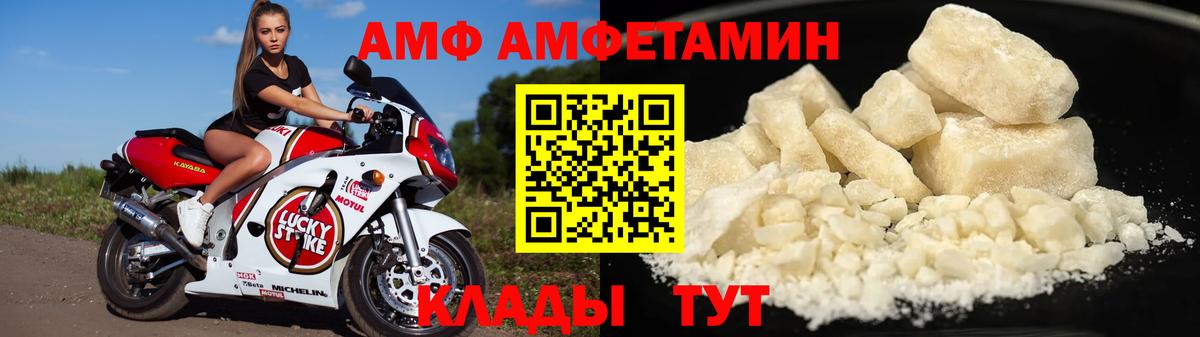 АМФ 97%  Амфетамин  Нарткала  Вход с VPN 