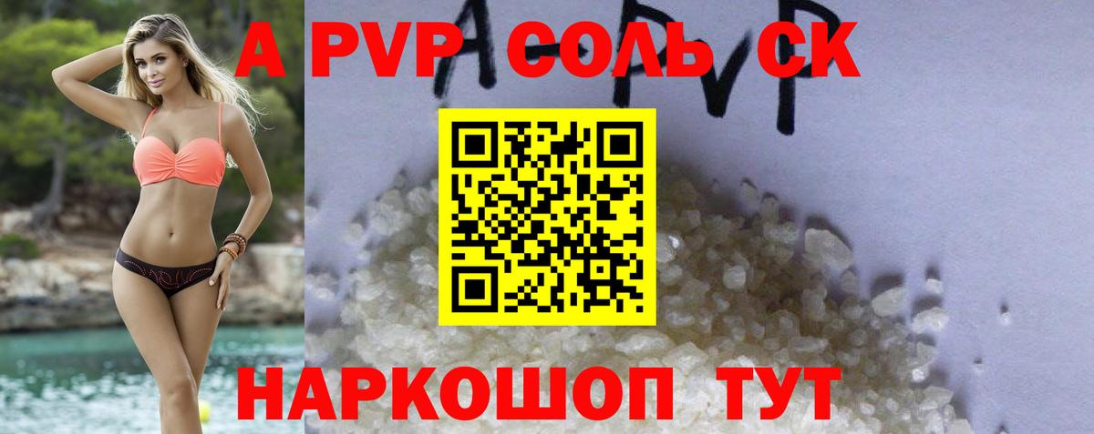 APVP СК Нарткала
