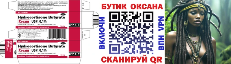 БУТИРАТ Butirat  omg как зайти  Нарткала  наркота 