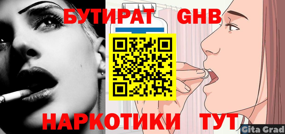 БУТИРАТ Butirat  Вход с VPN  Нарткала 