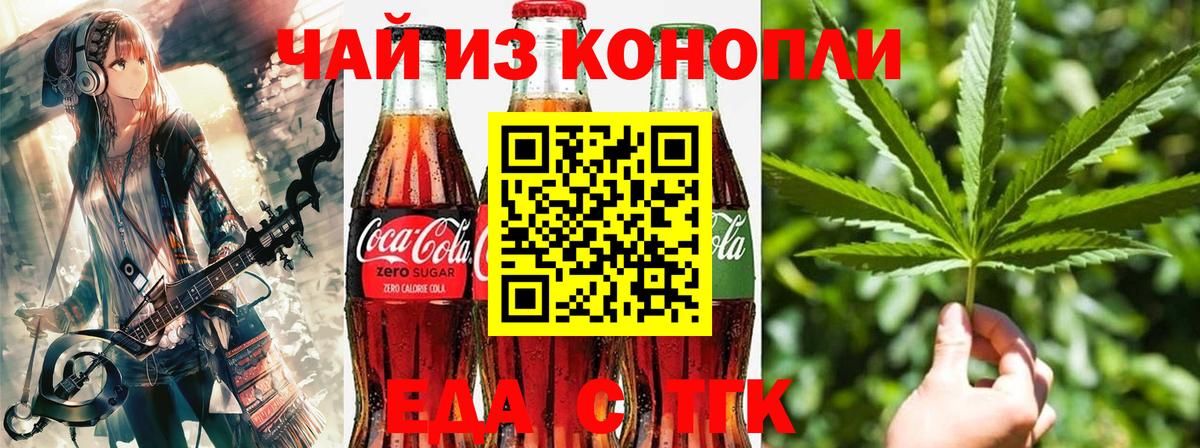 Canna-Cookies конопля Нарткала