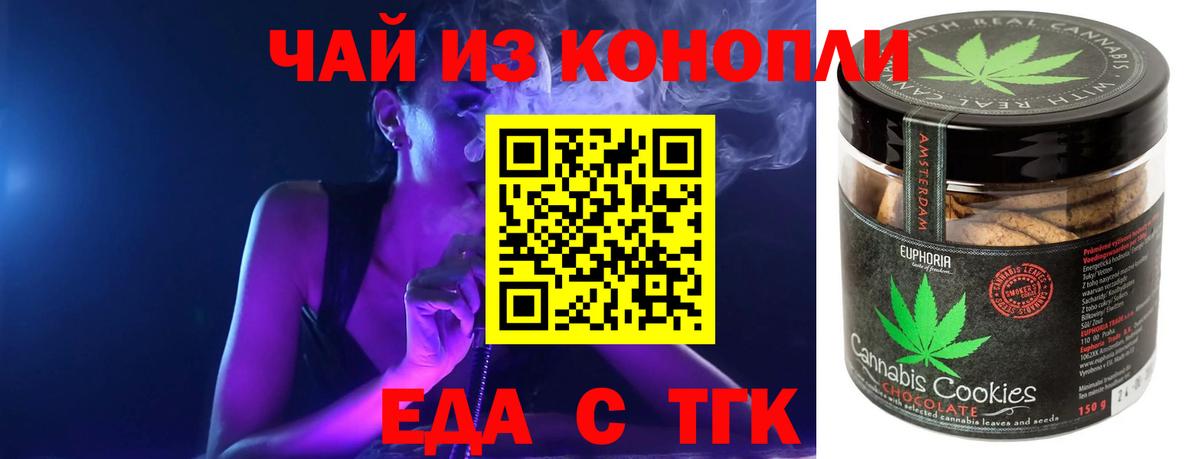 Нарткала  Еда ТГК конопля  Вход с VPN 