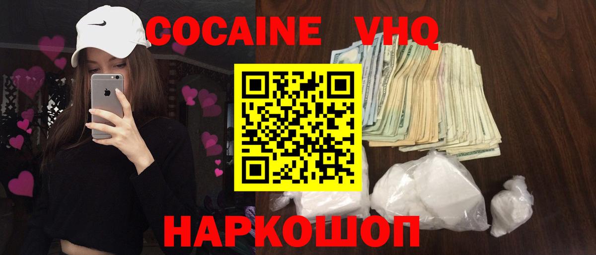 купить наркоту  Вход с VPN  COCAIN VHQ  Нарткала  КОКАИН 99%  COCAIN 