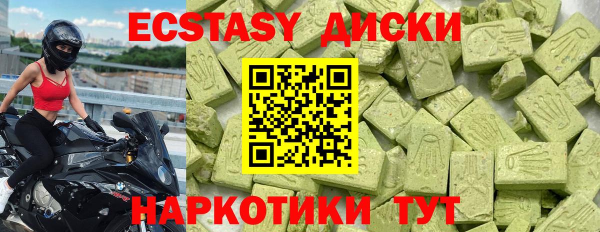 ЭКСТАЗИ таблы  Вход с VPN  Нарткала 