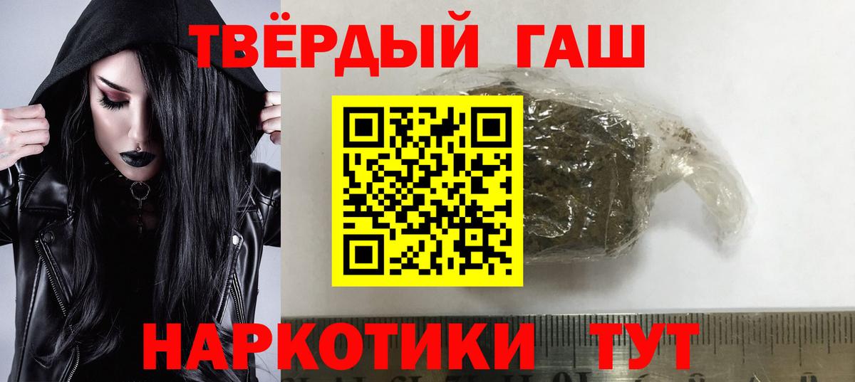 ГАШИШ гарик  ГАШ  Нарткала  Вход с VPN  ГАШ hashish 