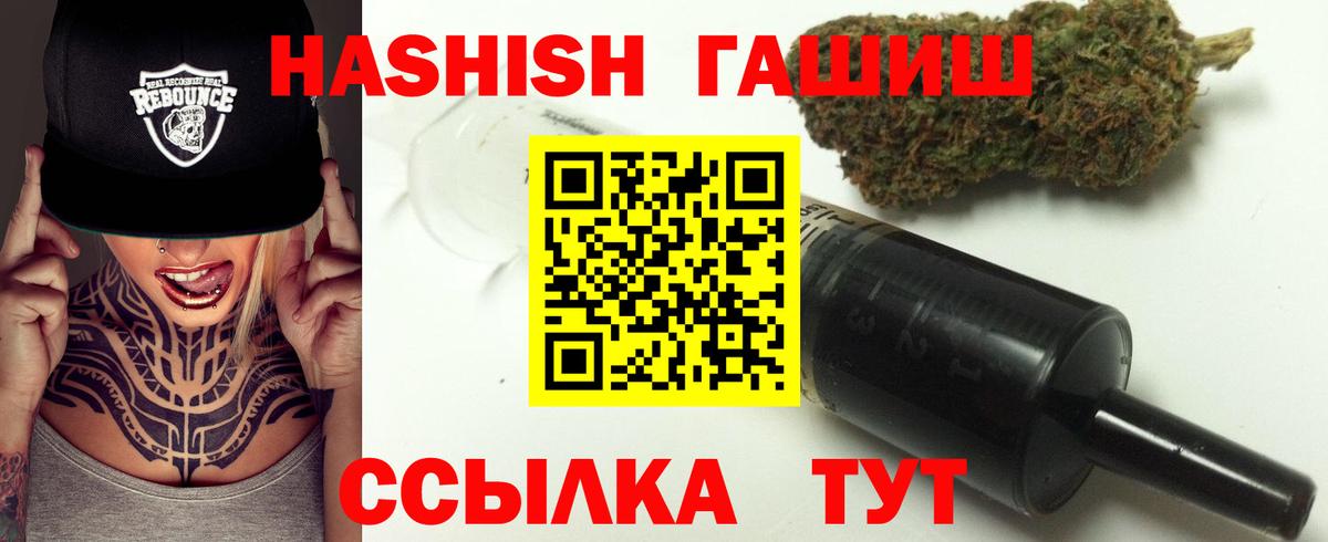 ГАШИШ Изолятор Нарткала