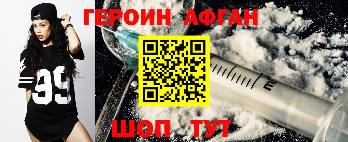 Нарткала  ГЕРОИН афганец  Вход с VPN 