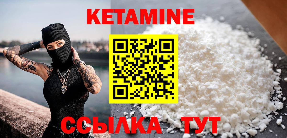 КЕТАМИН ketamine Нарткала