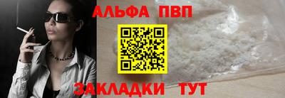 винт Кандалакша