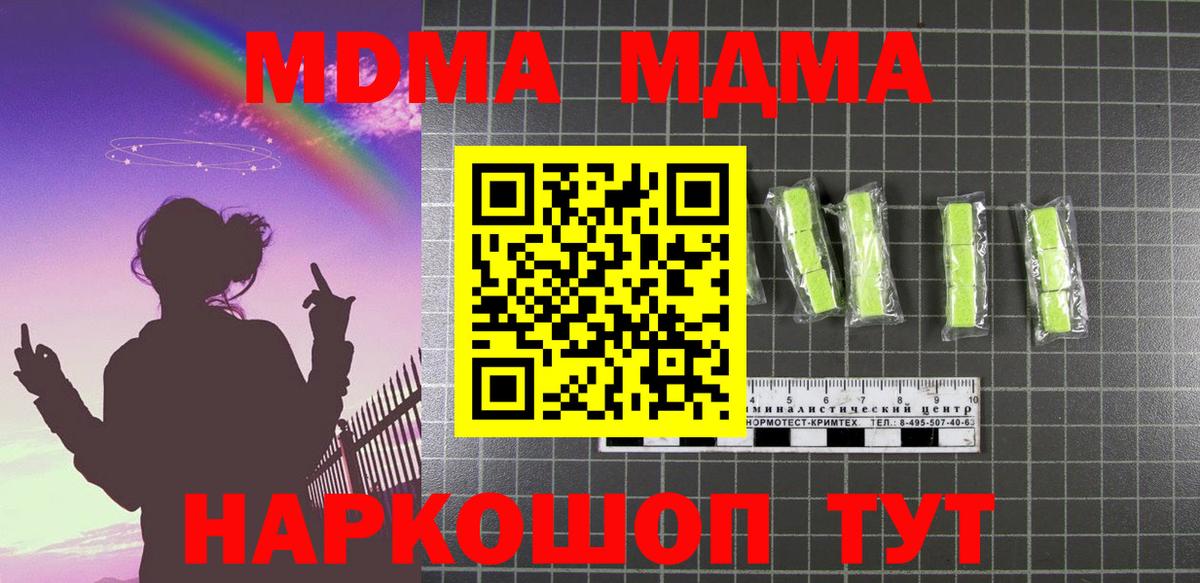 МДМА crystal  MDMA crystal  Нарткала  Вход с VPN 