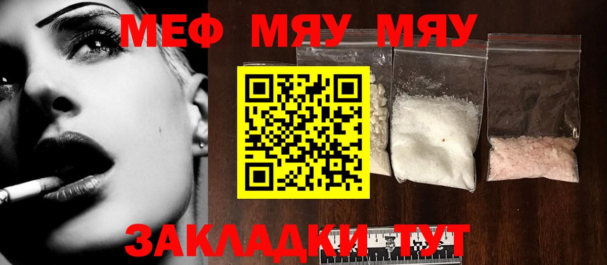 Меф  МЕФ 4 MMC  МЕФ mephedrone  Вход с VPN  Нарткала 