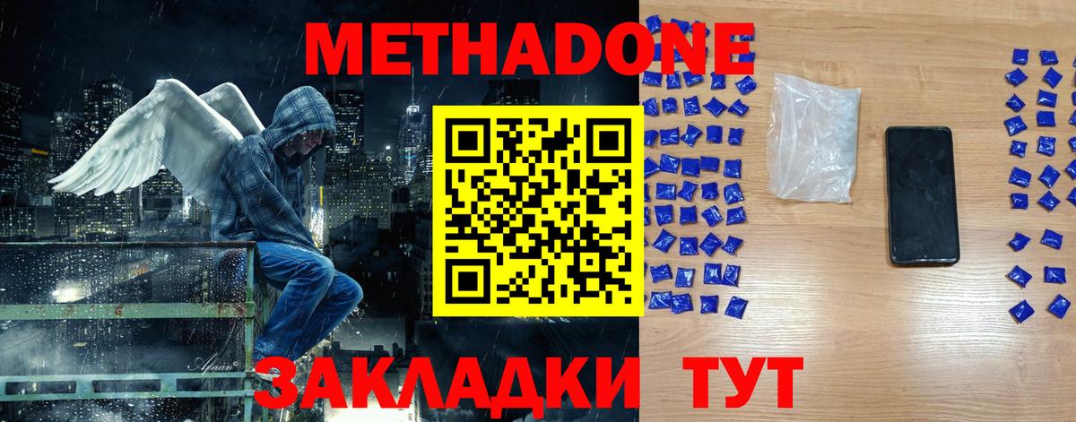 MEGA ссылка  Метадон белоснежный  Вход с VPN  Нарткала  Метадон мёд 