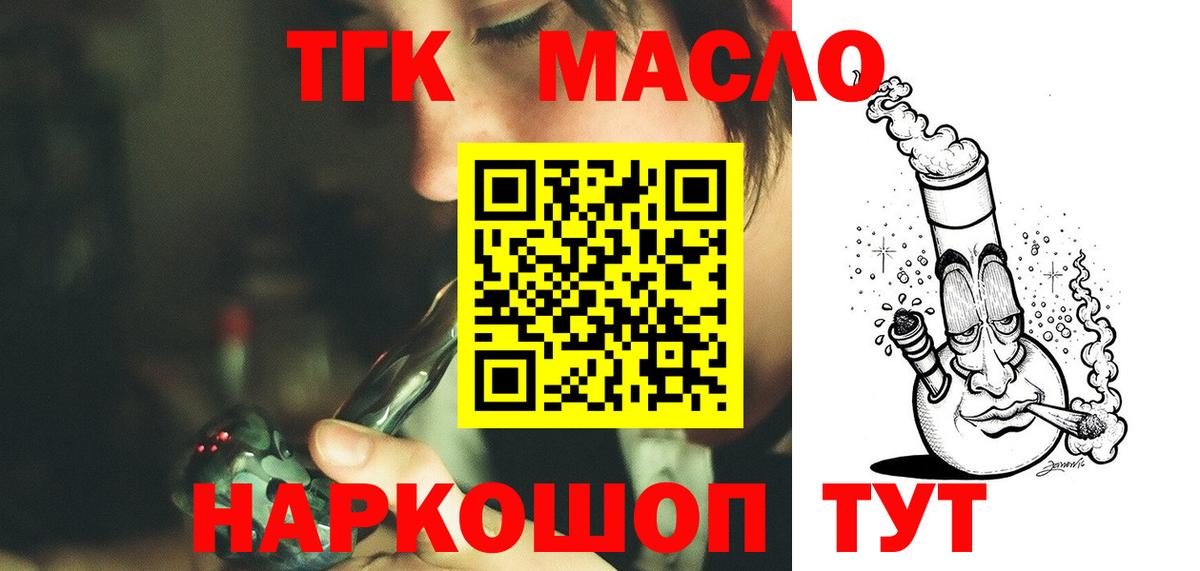 Дистиллят ТГК жижа  Вход с VPN  Нарткала  Дистиллят ТГК THC oil 